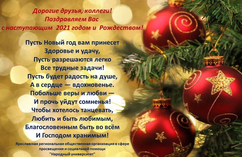 2021 ЯРО