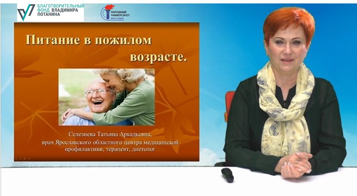 Селезнева Здоровое питание для пожилых