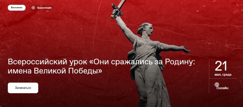 онлайн урок